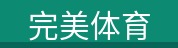 完美体育